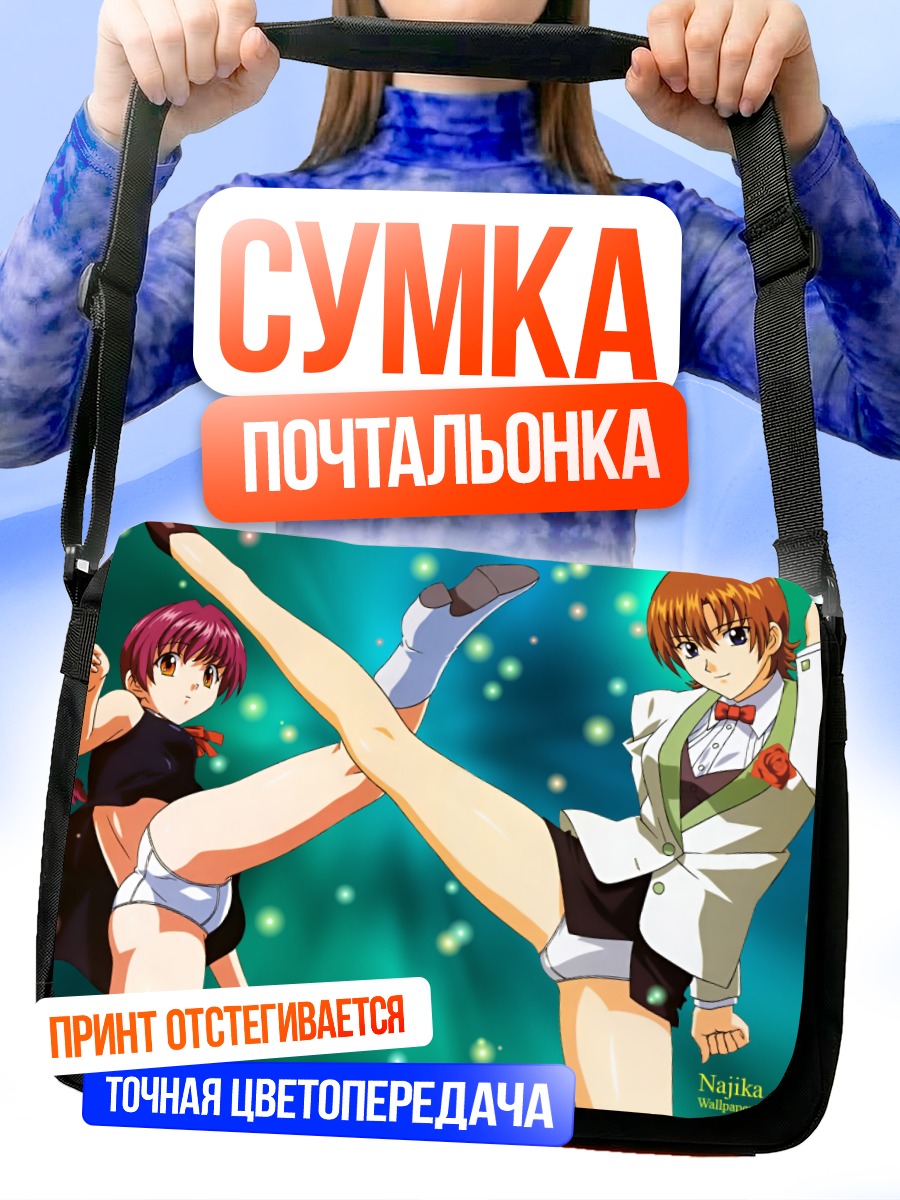 Сумка-почтальонка Наджика Хиираги и Лила