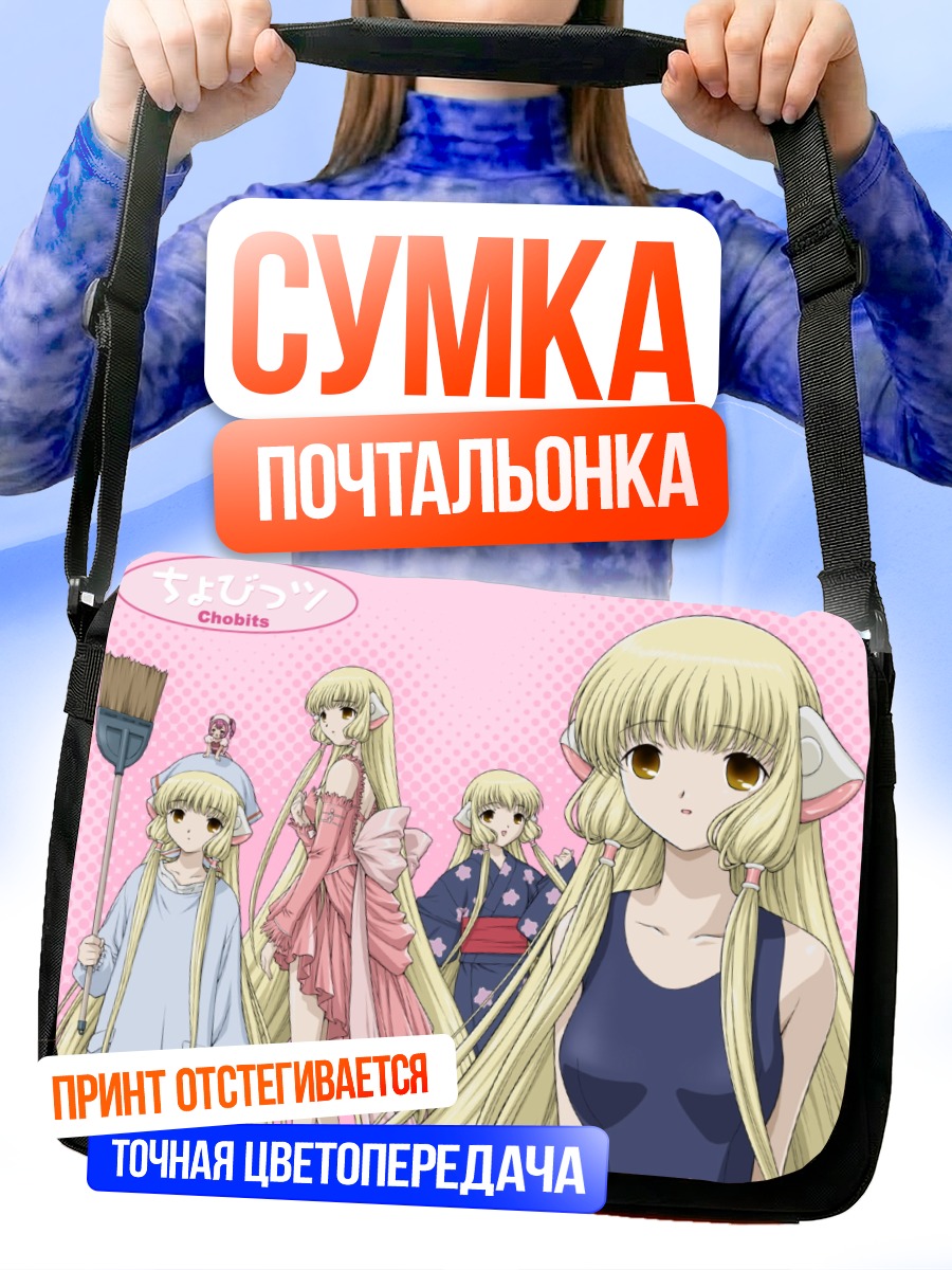 Сумка-почтальонка Чобиты в саду