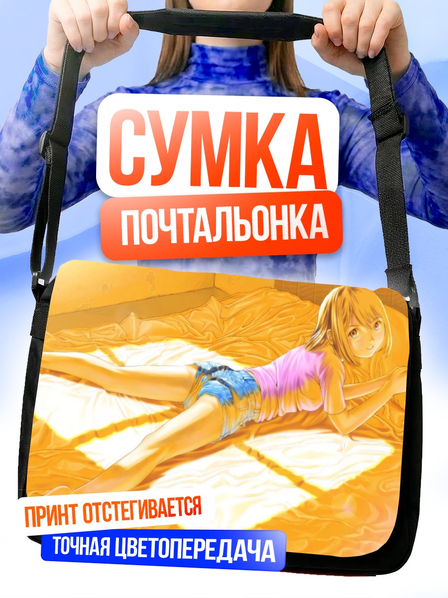 Сумка-почтальонка Девушка в шортах