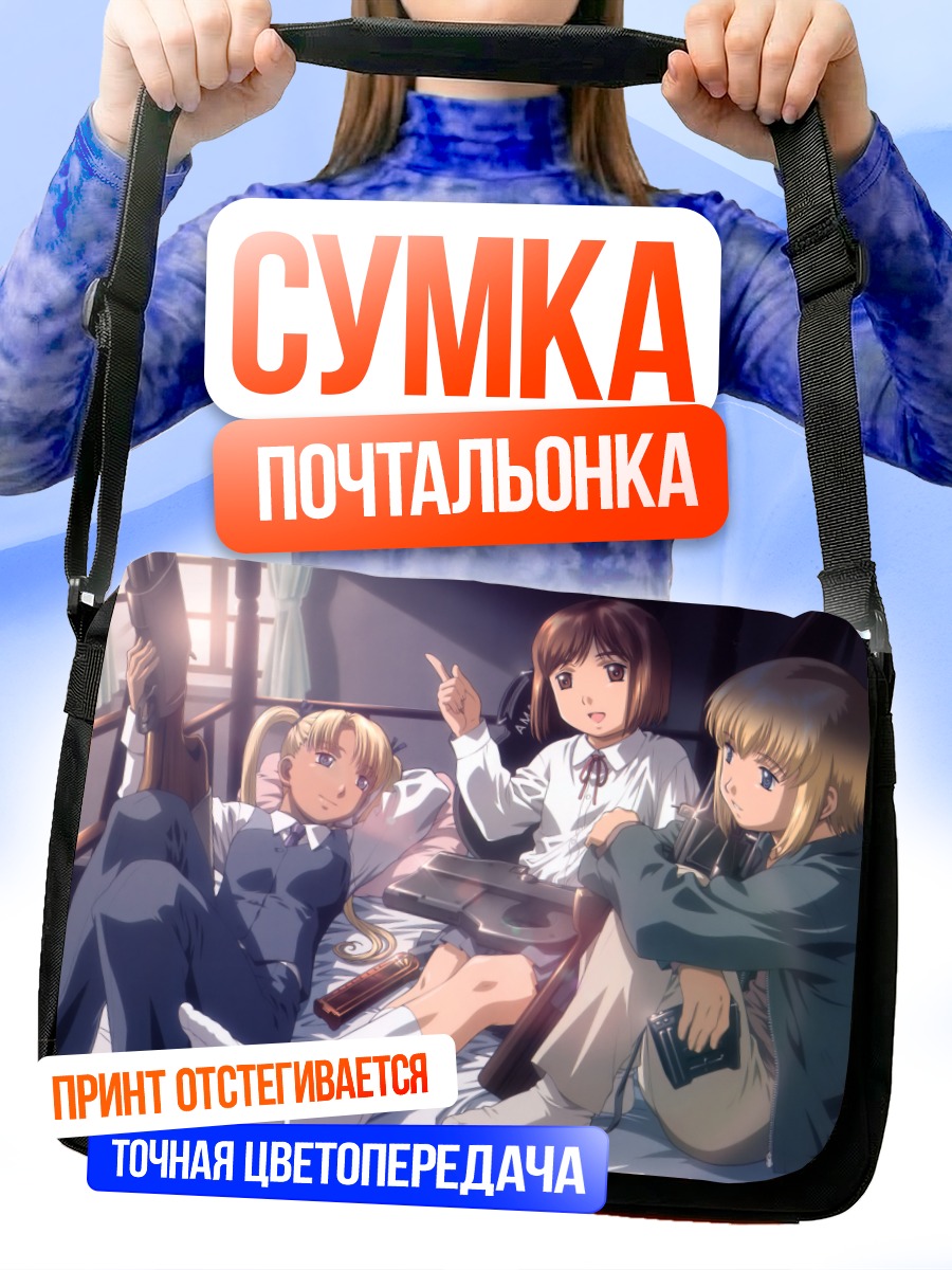 Сумка-почтальонка Ганслингер Гёрл отдых