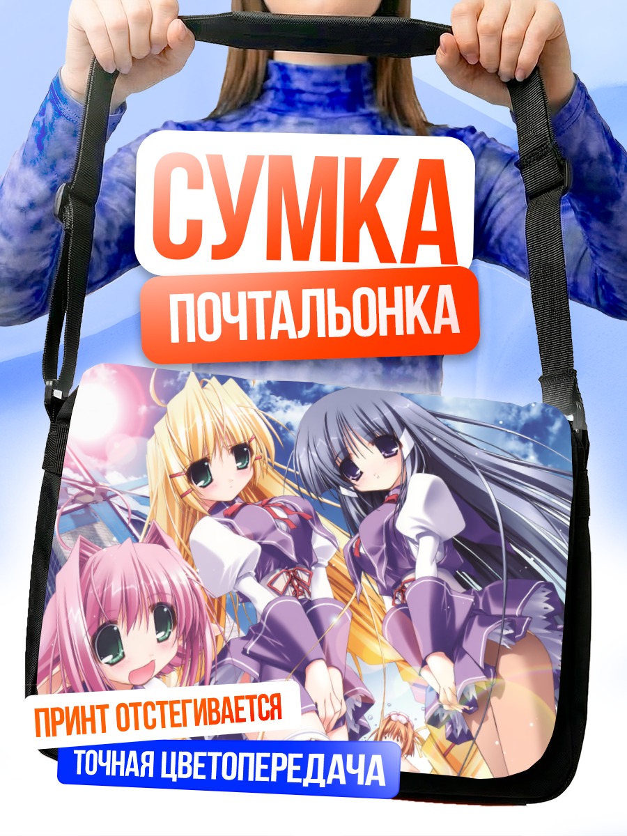 Сумка-почтальонка Кагура и Фел