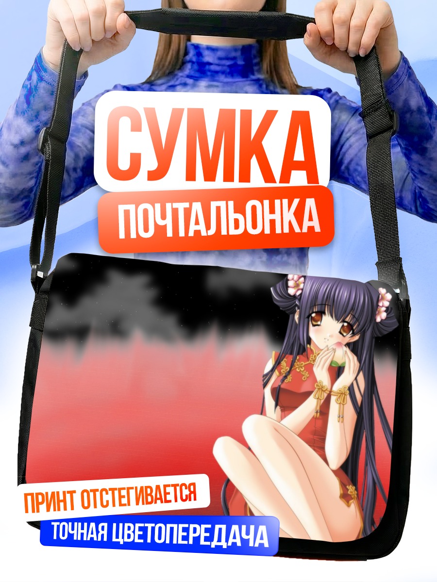 Сумка-почтальонка Сузуна Кураки в красном