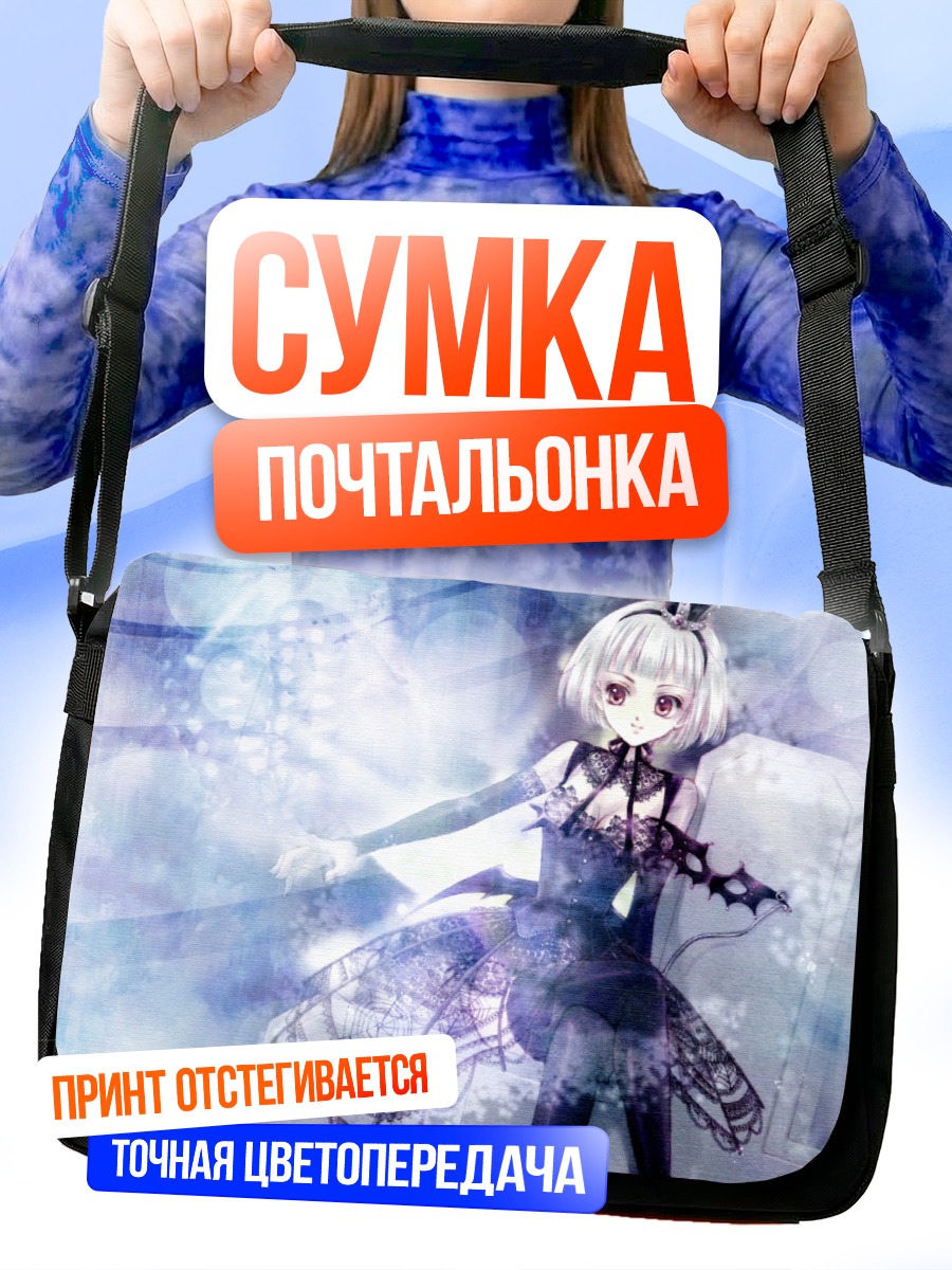 Сумка-почтальонка Готическая лолита