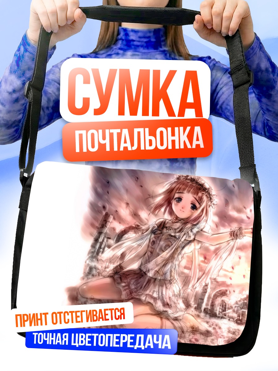 Сумка-почтальонка Девочка в руинах