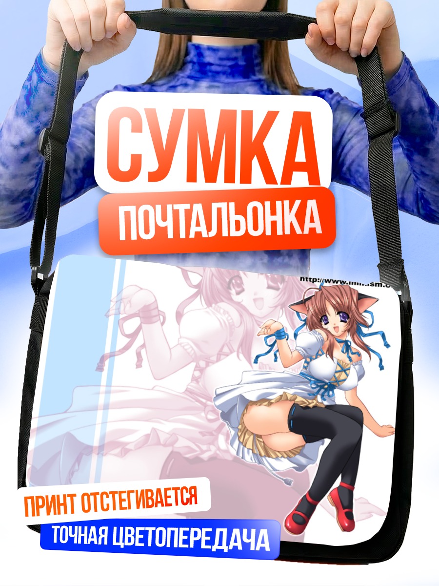 Сумка-почтальонка Девушка-кошка в платье