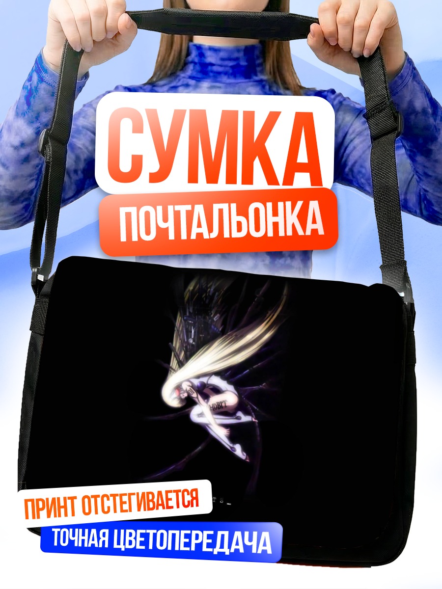 Сумка-почтальонка Чи в пустоте