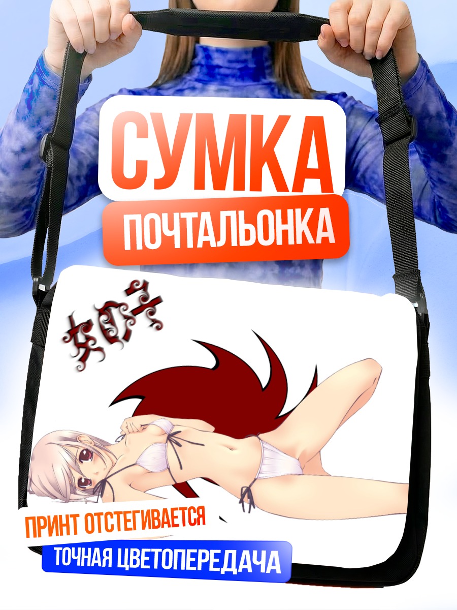 Сумка-почтальонка Демон в белом