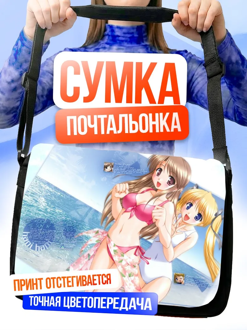 Сумка-почтальонка Хонами Фуджиэда на пляже