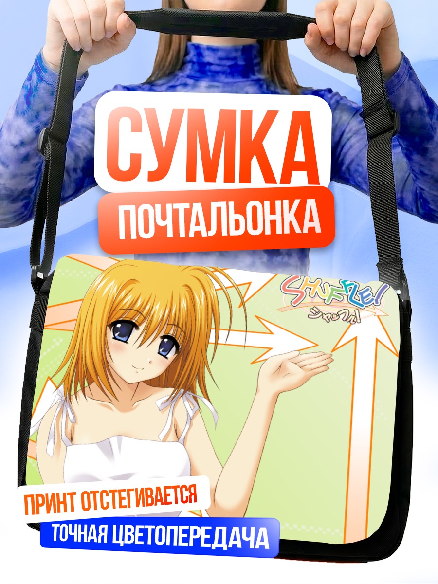 Сумка-почтальонка Каэдэ Фуюу в белом