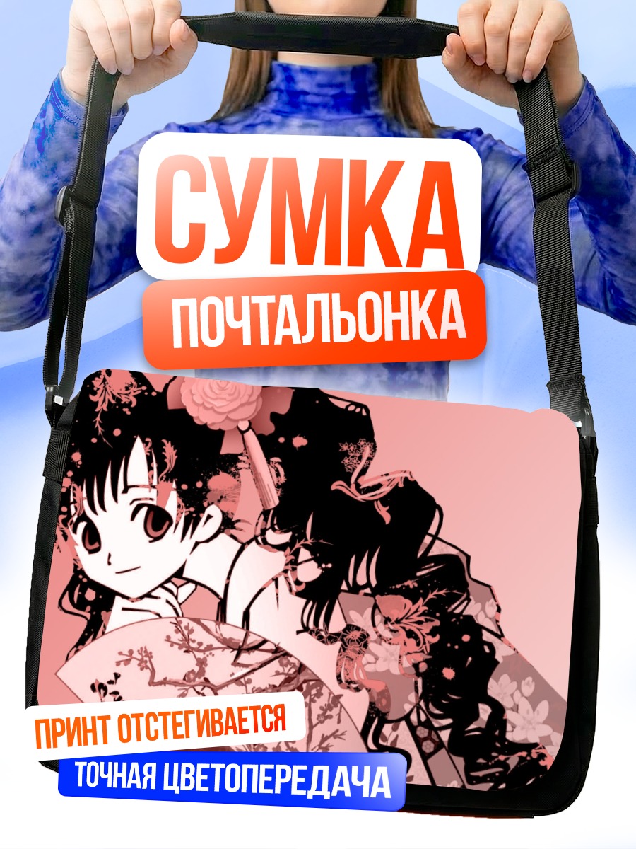 Сумка-почтальонка Химавари Куноги с веером