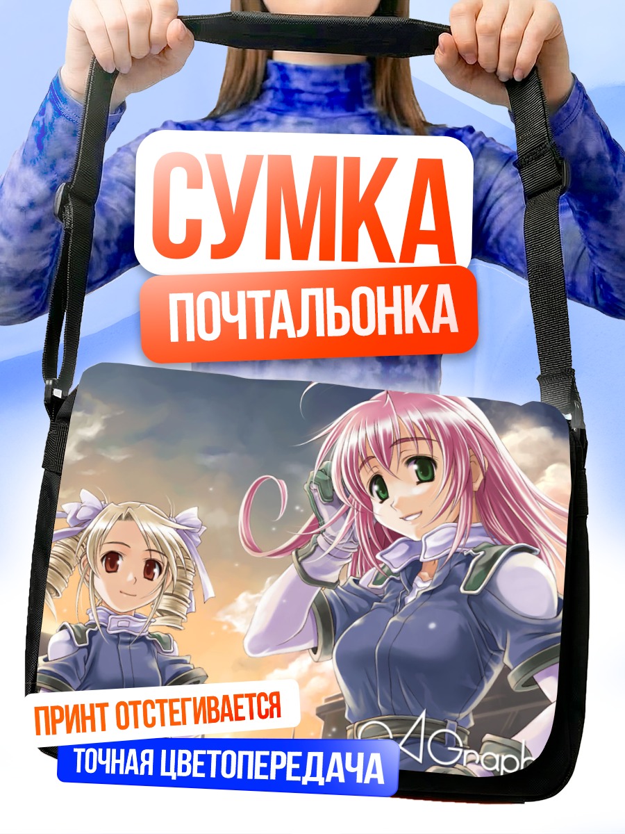 Сумка-почтальонка Фелиция Юри Бенети