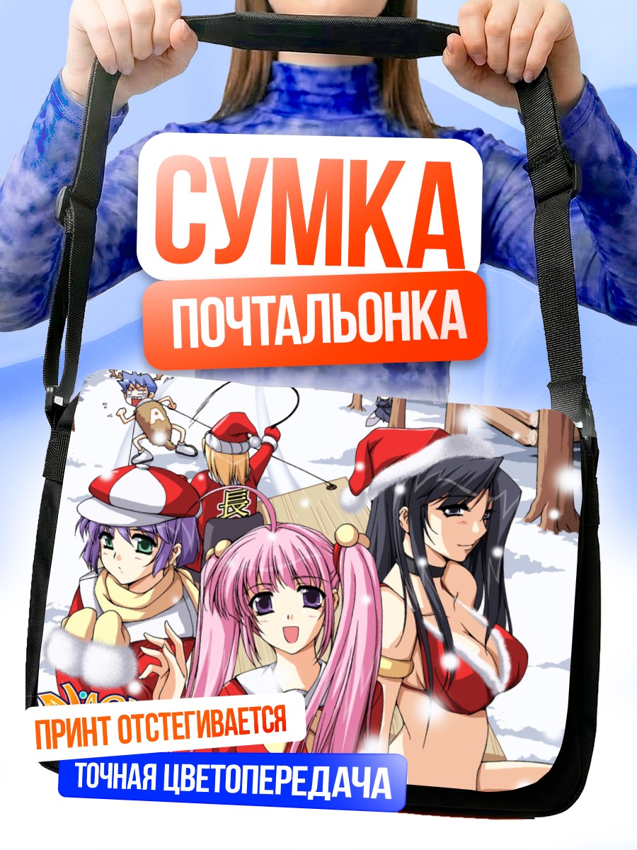 Сумка-почтальонка Девушки в снегу