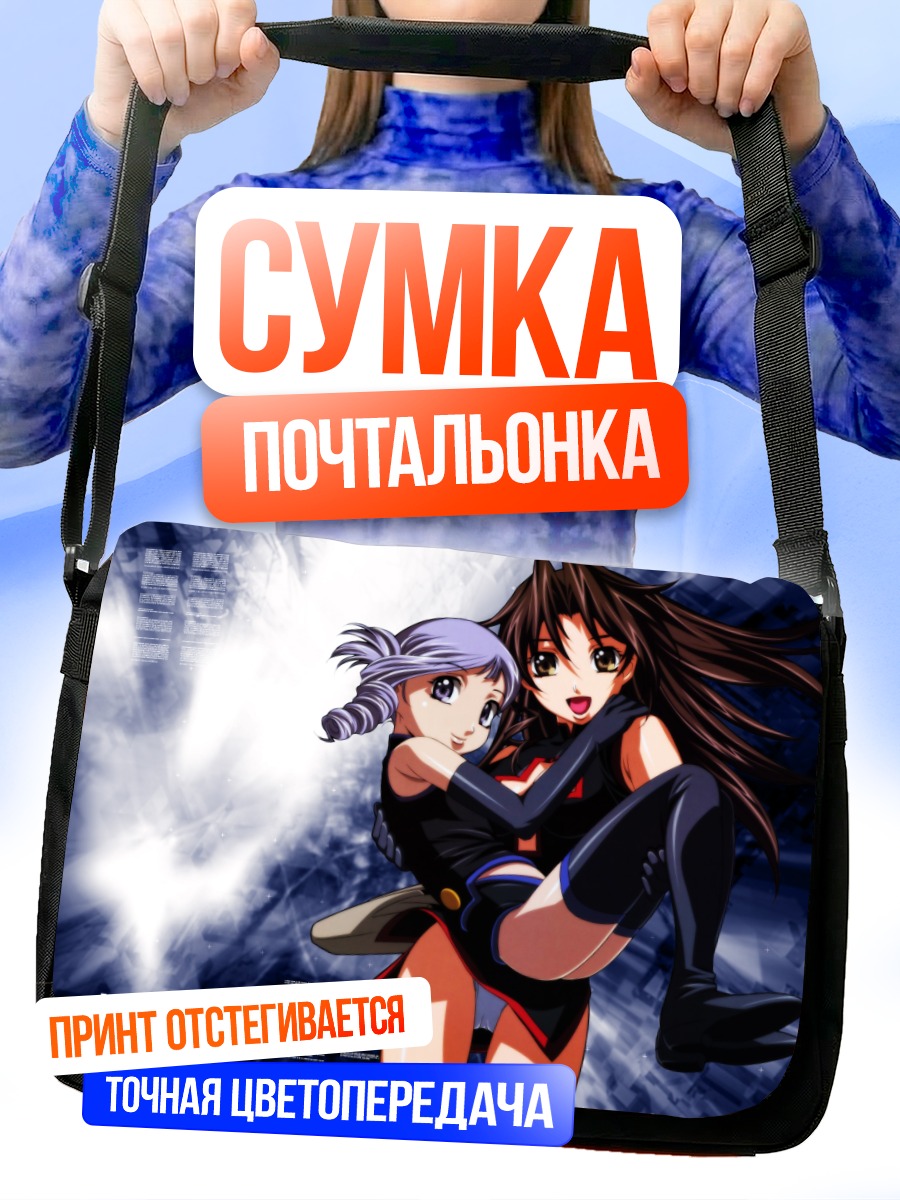 Сумка-почтальонка Эклер и Люмьер