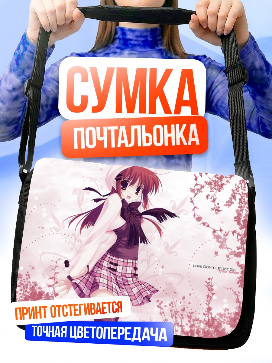 Сумка-почтальонка Девушка в берете
