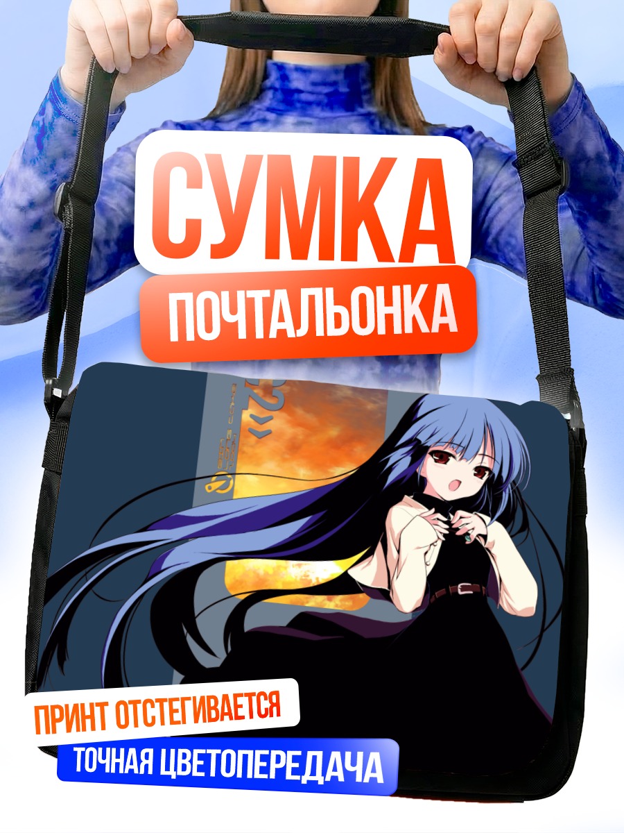 Сумка-почтальонка Сумирэ Мисаки на закате