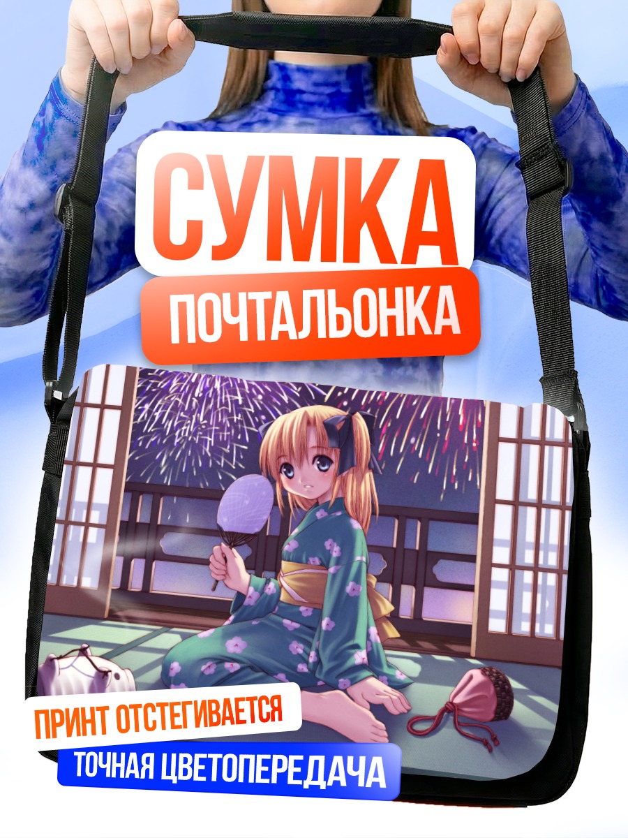 Сумка-почтальонка Девушка с веером