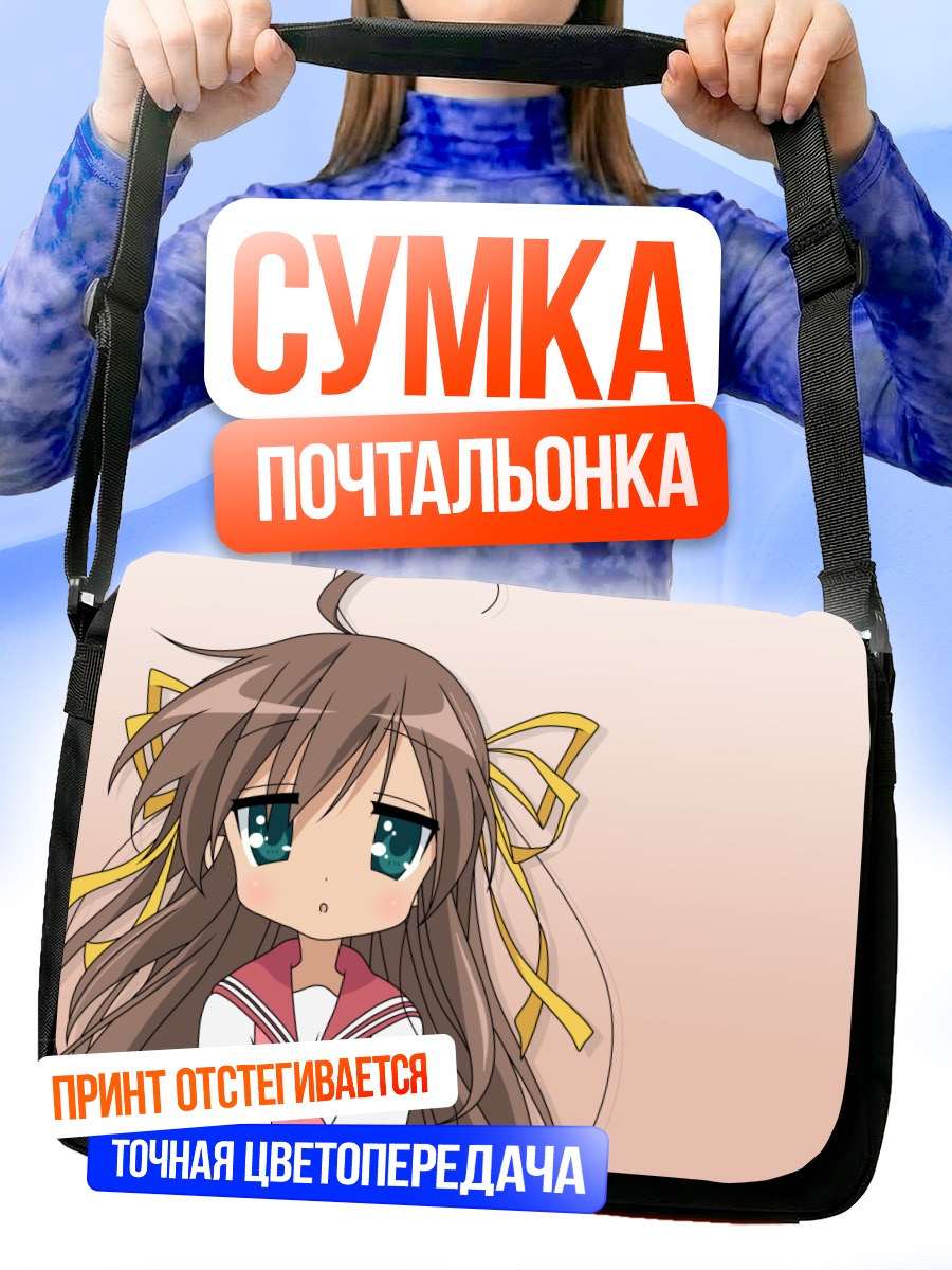 Сумка-почтальонка Нему Асакура