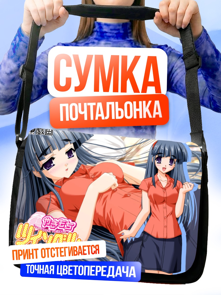 Сумка-почтальонка Твинбелл в рубашке