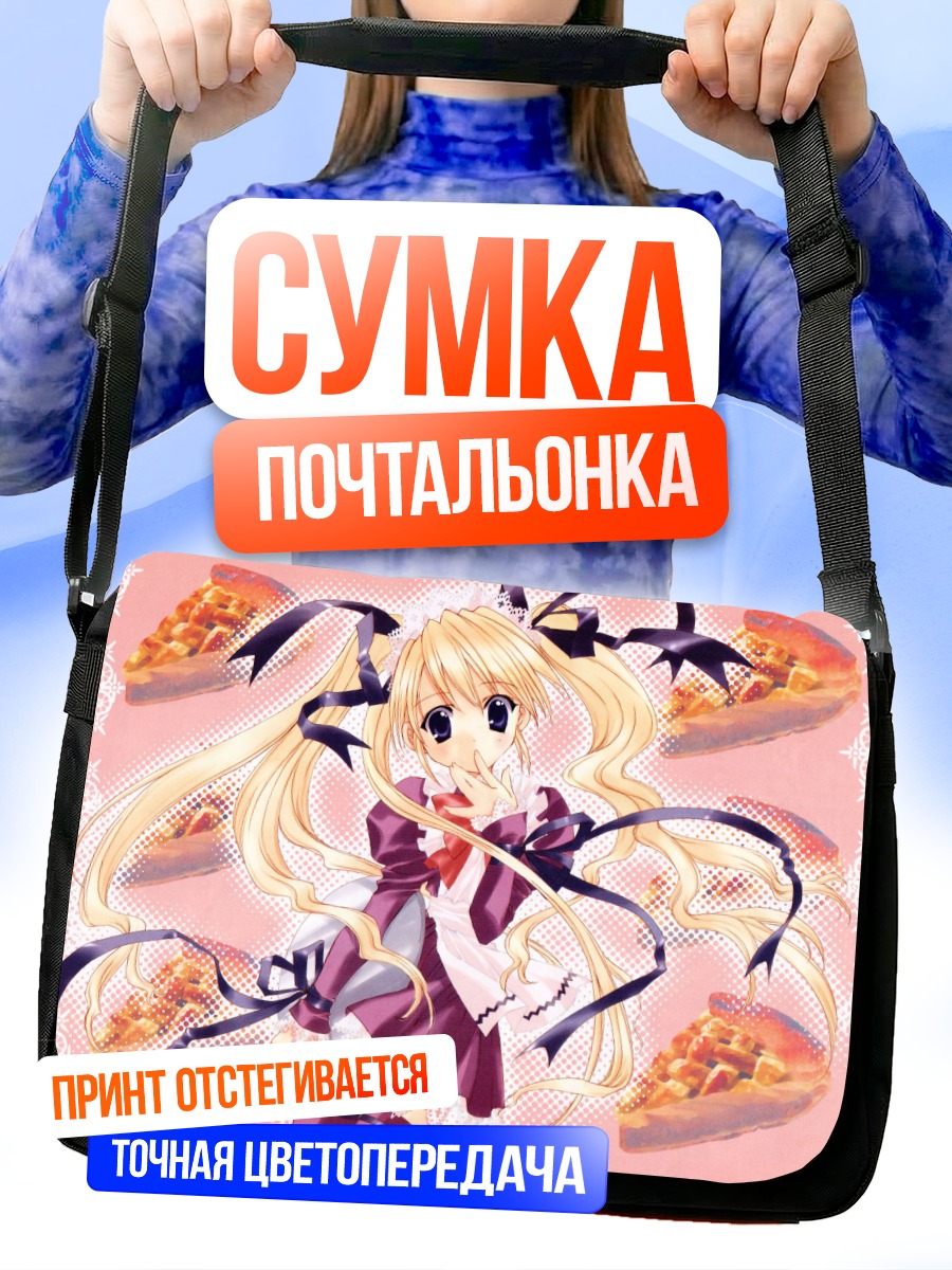 Сумка-почтальонка Энджел Даст с пирогами