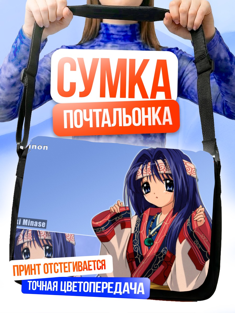 Сумка-почтальонка Наюки Минасэ в кимоно