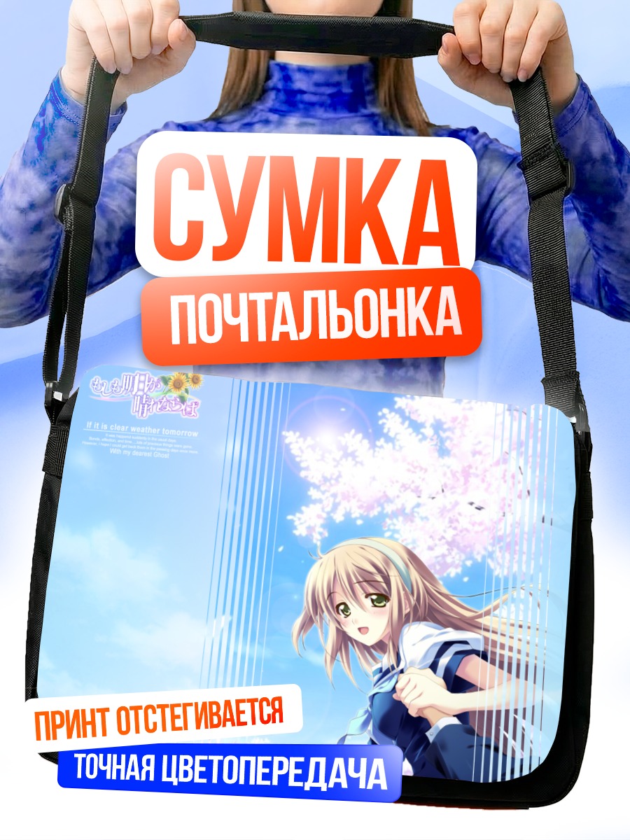 Сумка-почтальонка Акихо Ноносаки в цветах