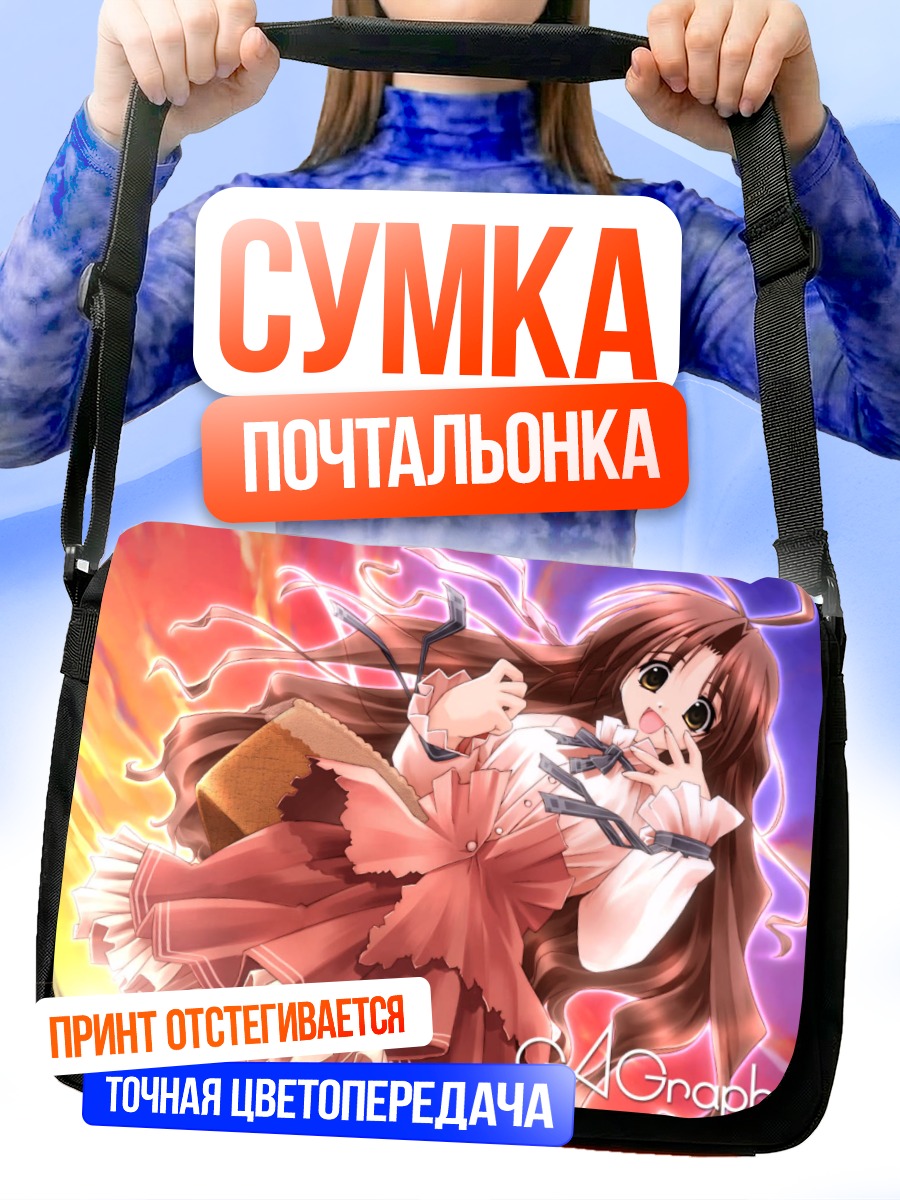 Сумка-почтальонка Девушка в огне