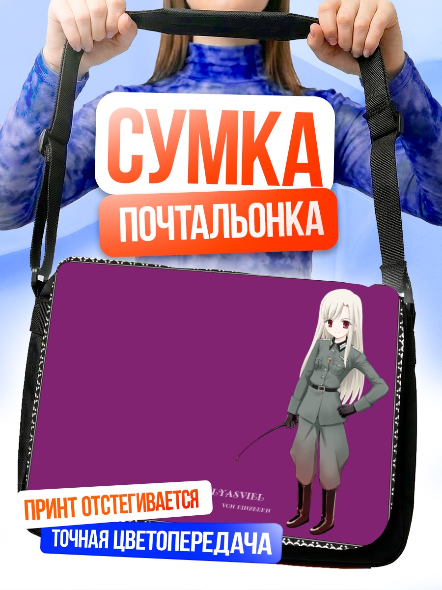 Сумка-почтальонка Илиясфиль фон Эйнцберн