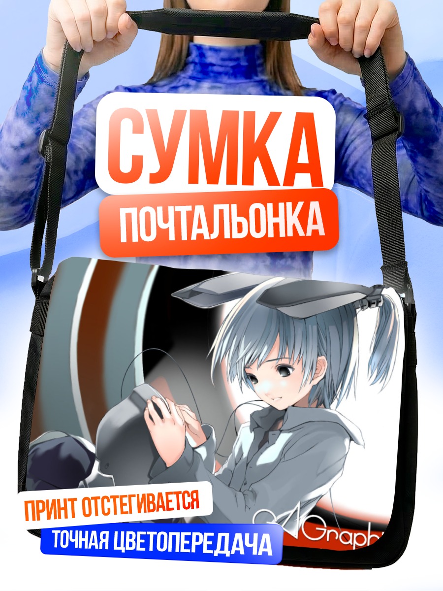 Сумка-почтальонка Техно-девушка в наушниках