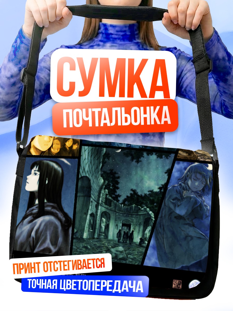 Сумка-почтальонка Хаибанэ Рэнмэй в сумерках