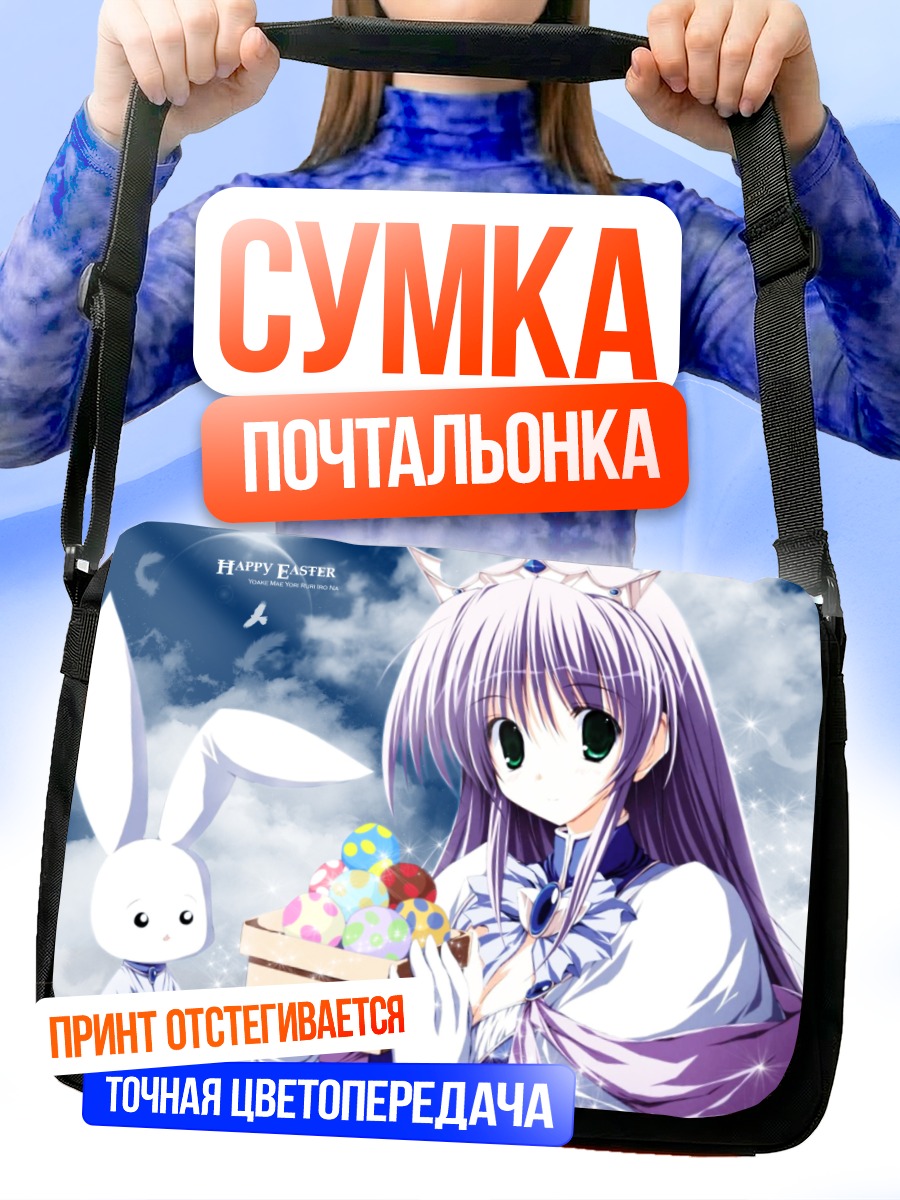 Сумка-почтальонка Фина Фам с пасхалками