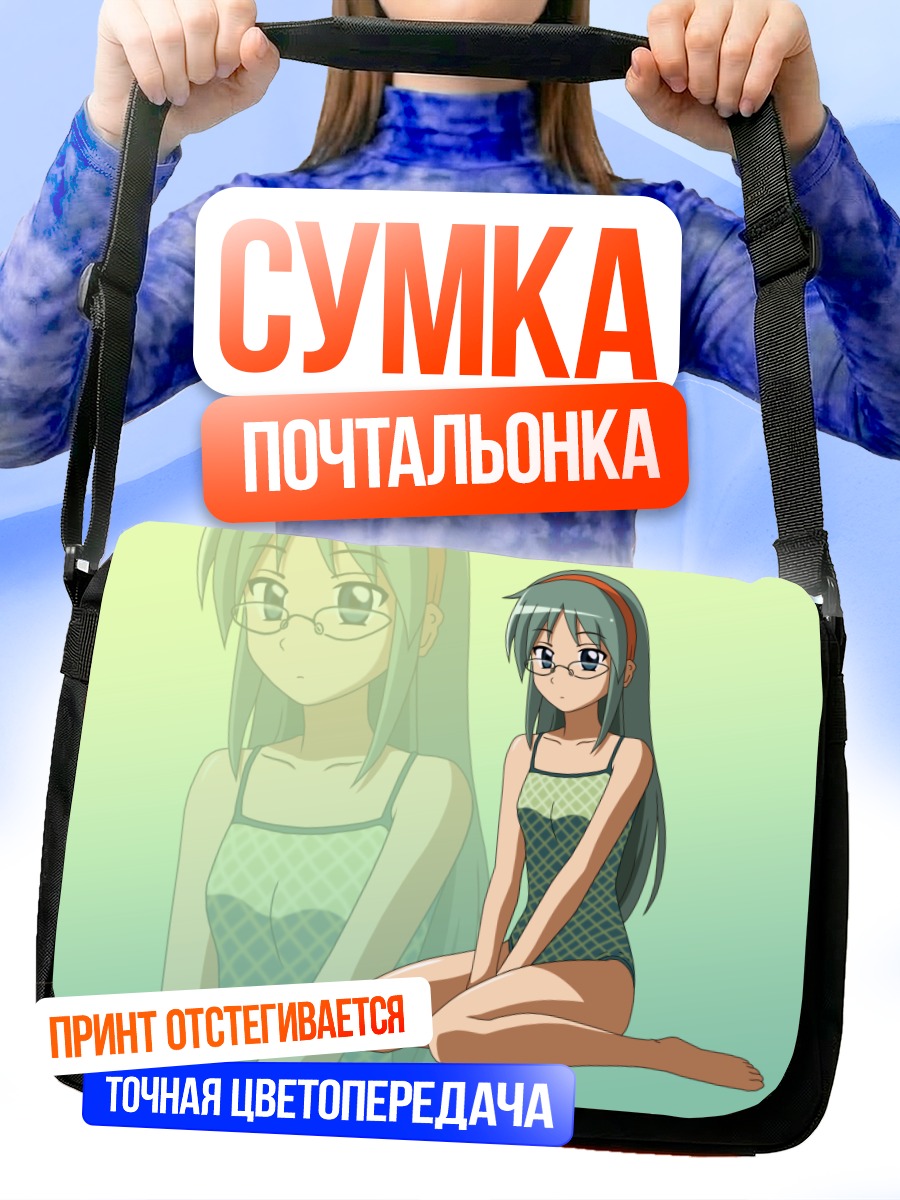Сумка-почтальонка Саки Киджима в купальнике