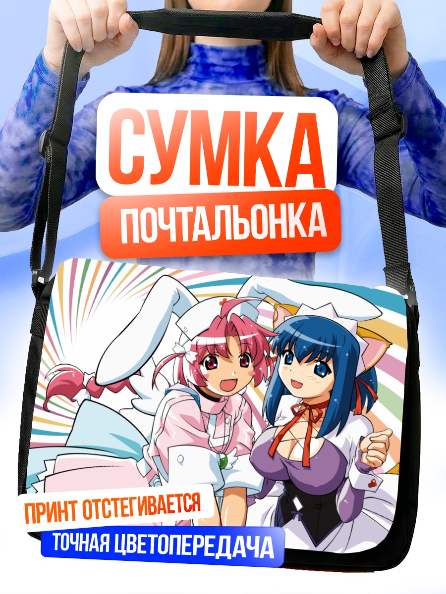 Сумка-почтальонка Комуги Накахара и Коёри Кокубундзи