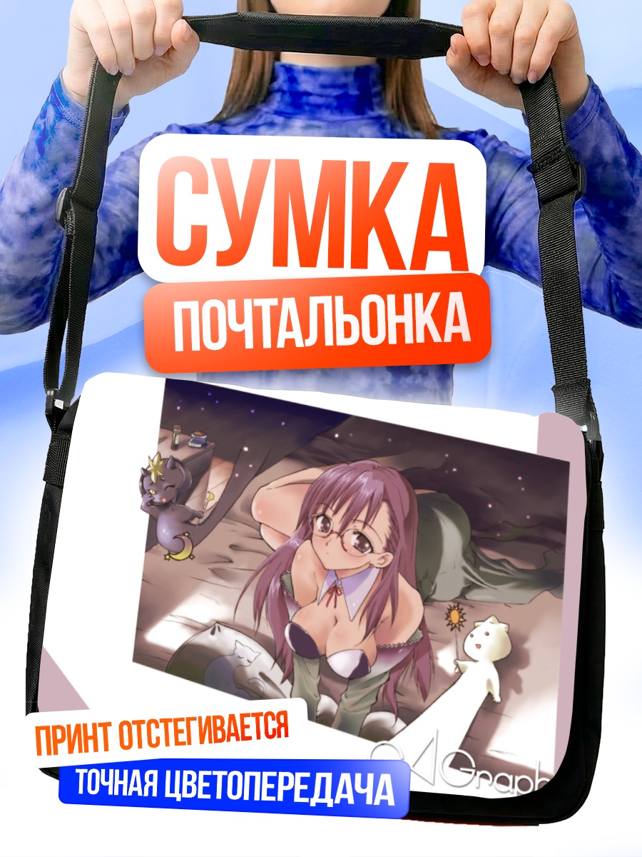 Сумка-почтальонка Комачи Онодзука в лесу