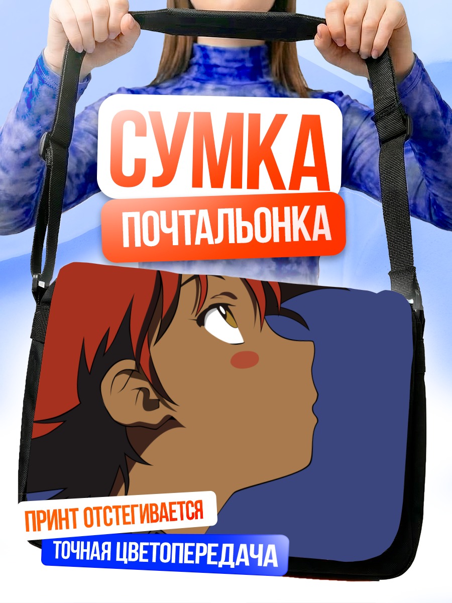 Сумка-почтальонка Эдвард Вонг Хау