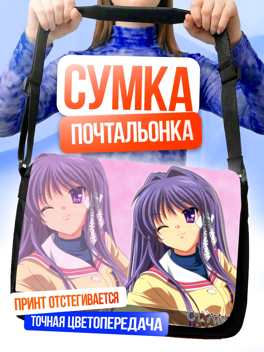 Сумка-почтальонка Кё Фудзибаяши в школе