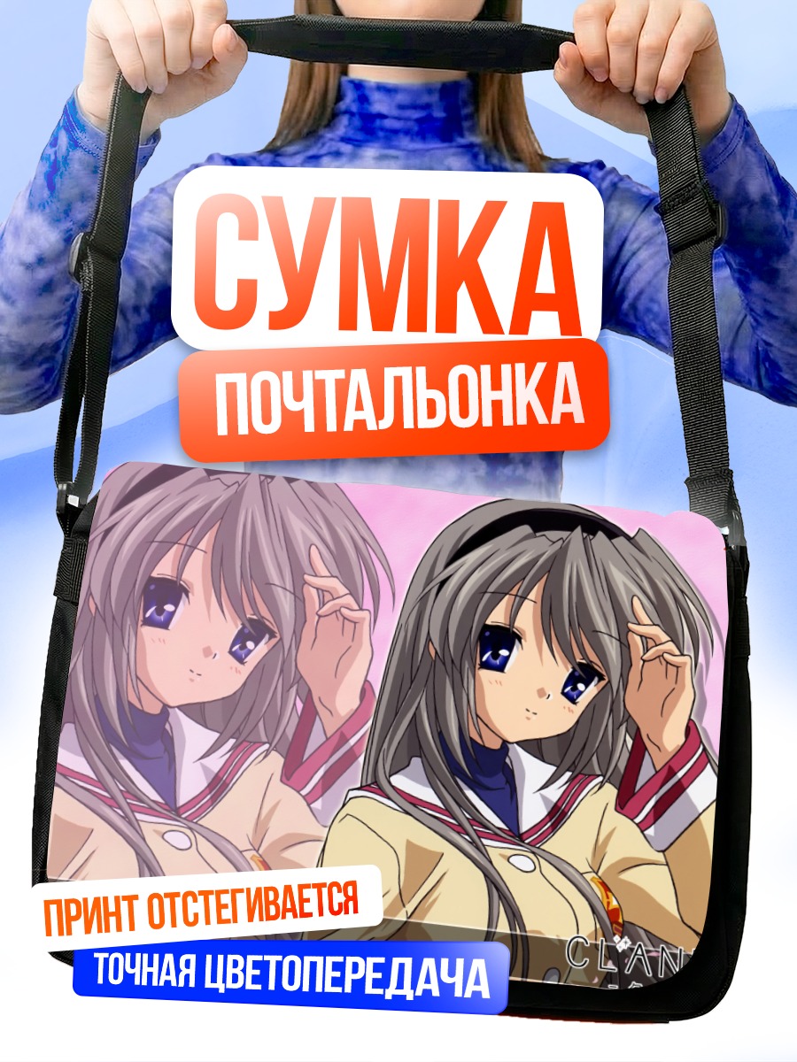 Сумка-почтальонка Томоё Сакагами в школе