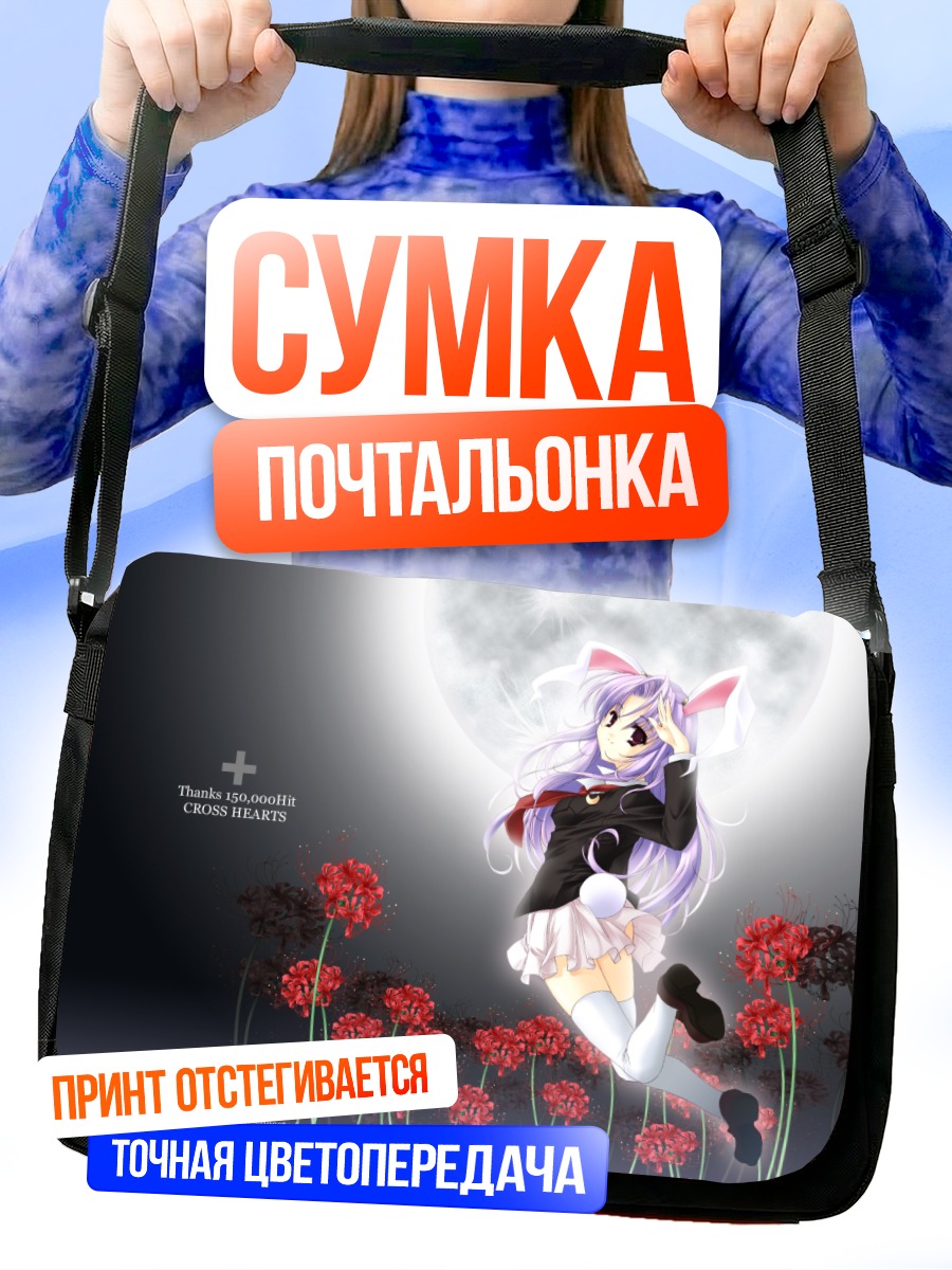 Сумка-почтальонка Рейзен Удонгейин Инаба в цветах