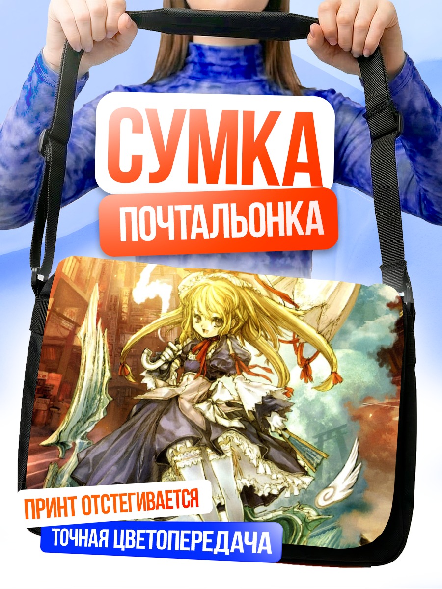 Сумка-почтальонка Юкари Якумо в разломе