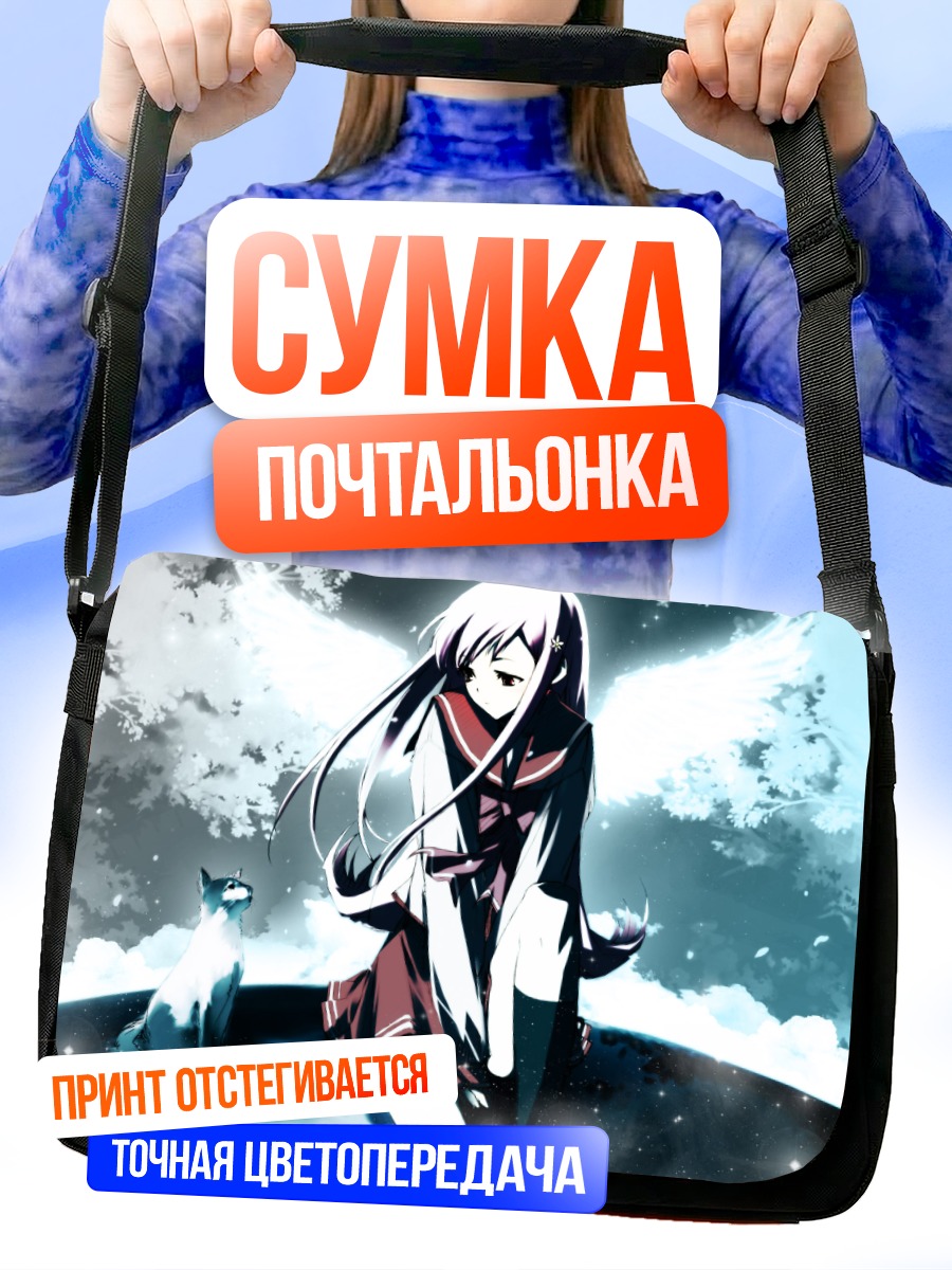 Сумка-почтальонка Комачи Онодзука с крыльями