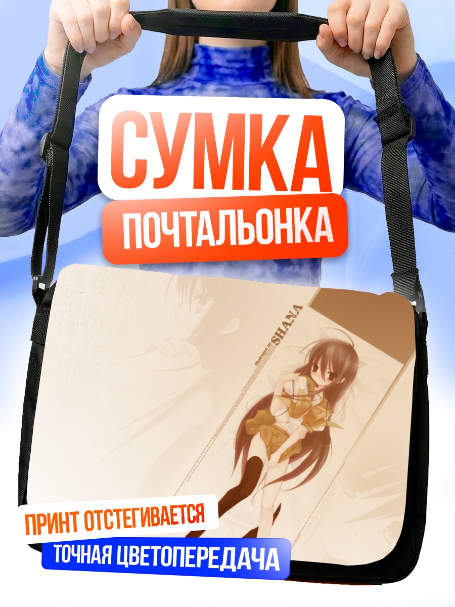 Сумка-почтальонка Шана в золоте