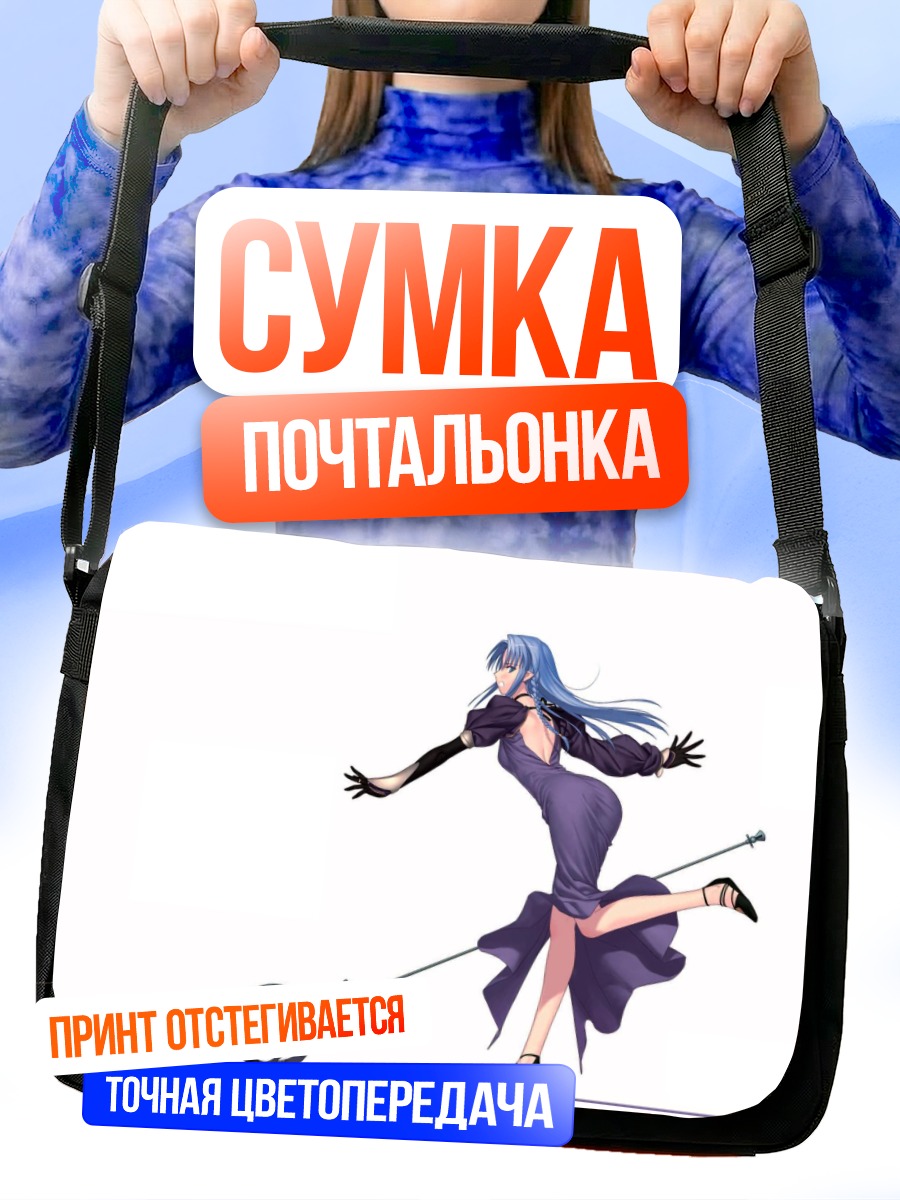Сумка-почтальонка Медея в платье
