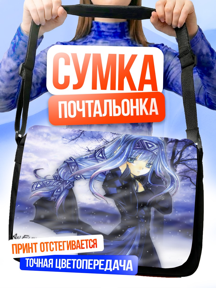 Сумка-почтальонка Ревери Метерленс в печали