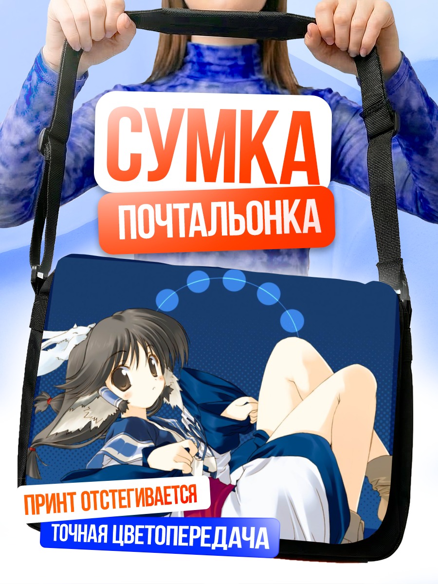 Сумка-почтальонка Аруру в синем