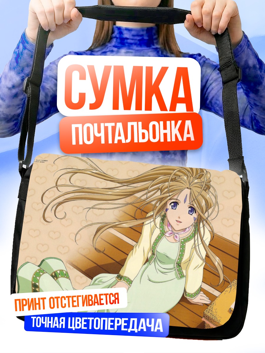 Сумка-почтальонка Бельданди на скамье