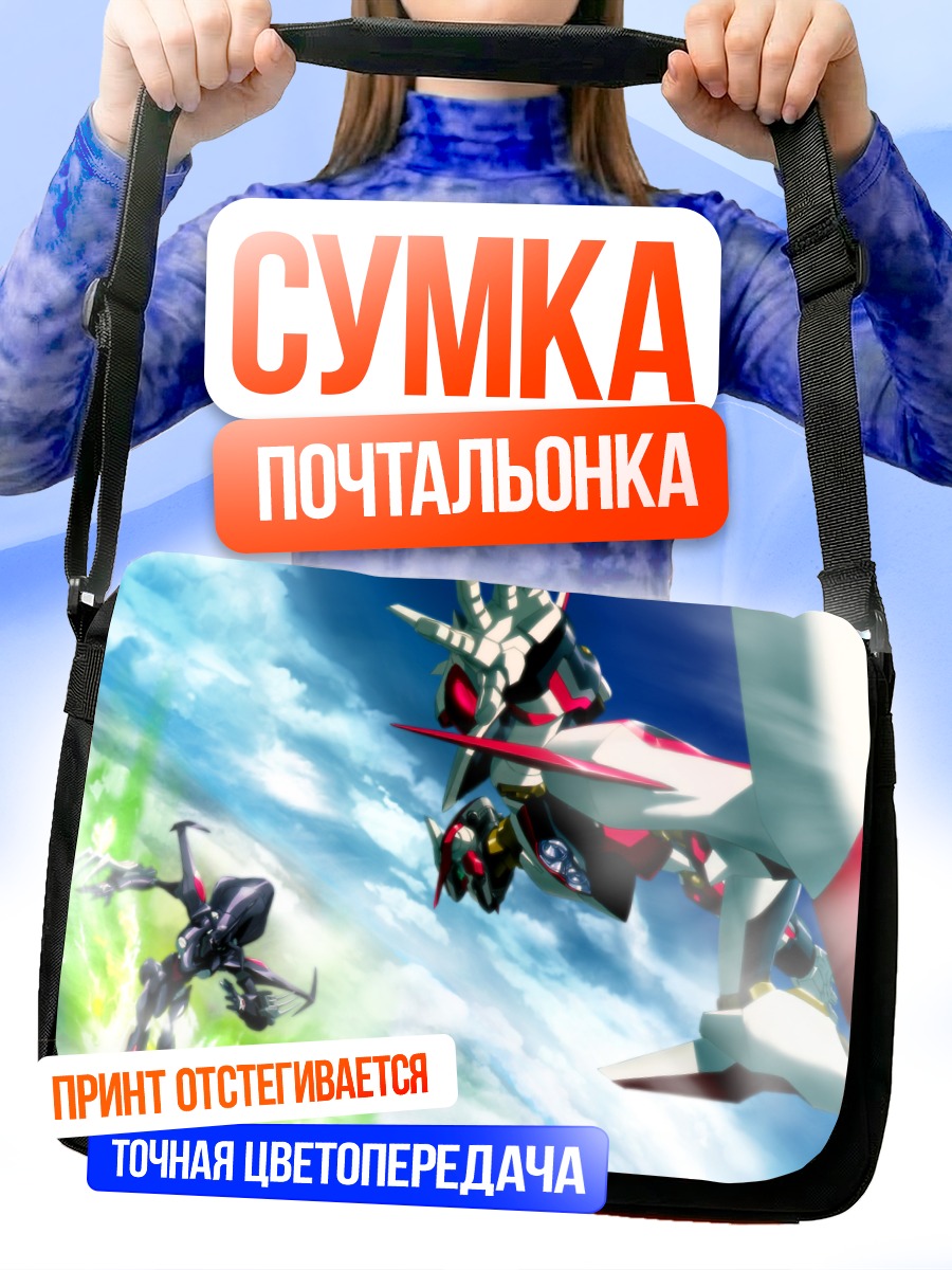 Сумка-почтальонка Нирваш в небе