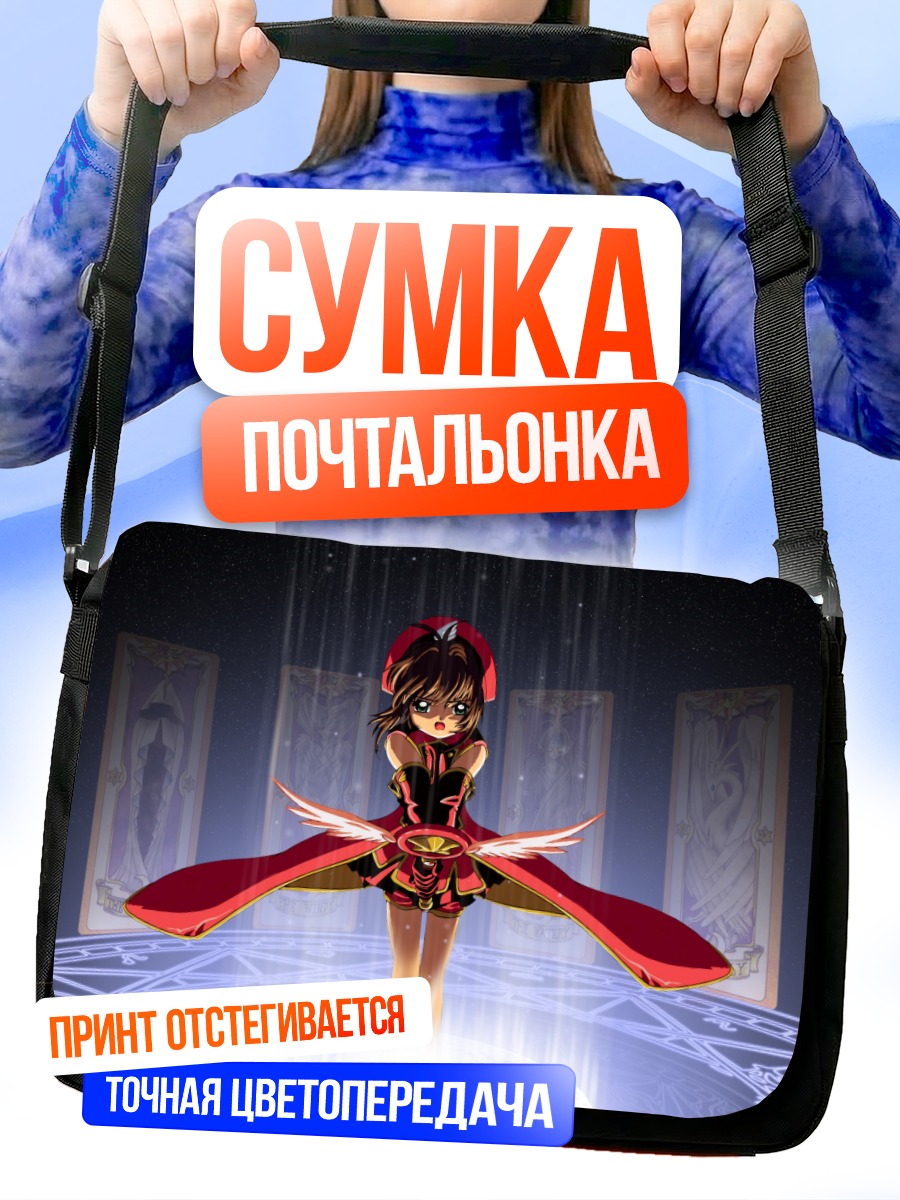 Сумка-почтальонка Сакура Киномото в платье