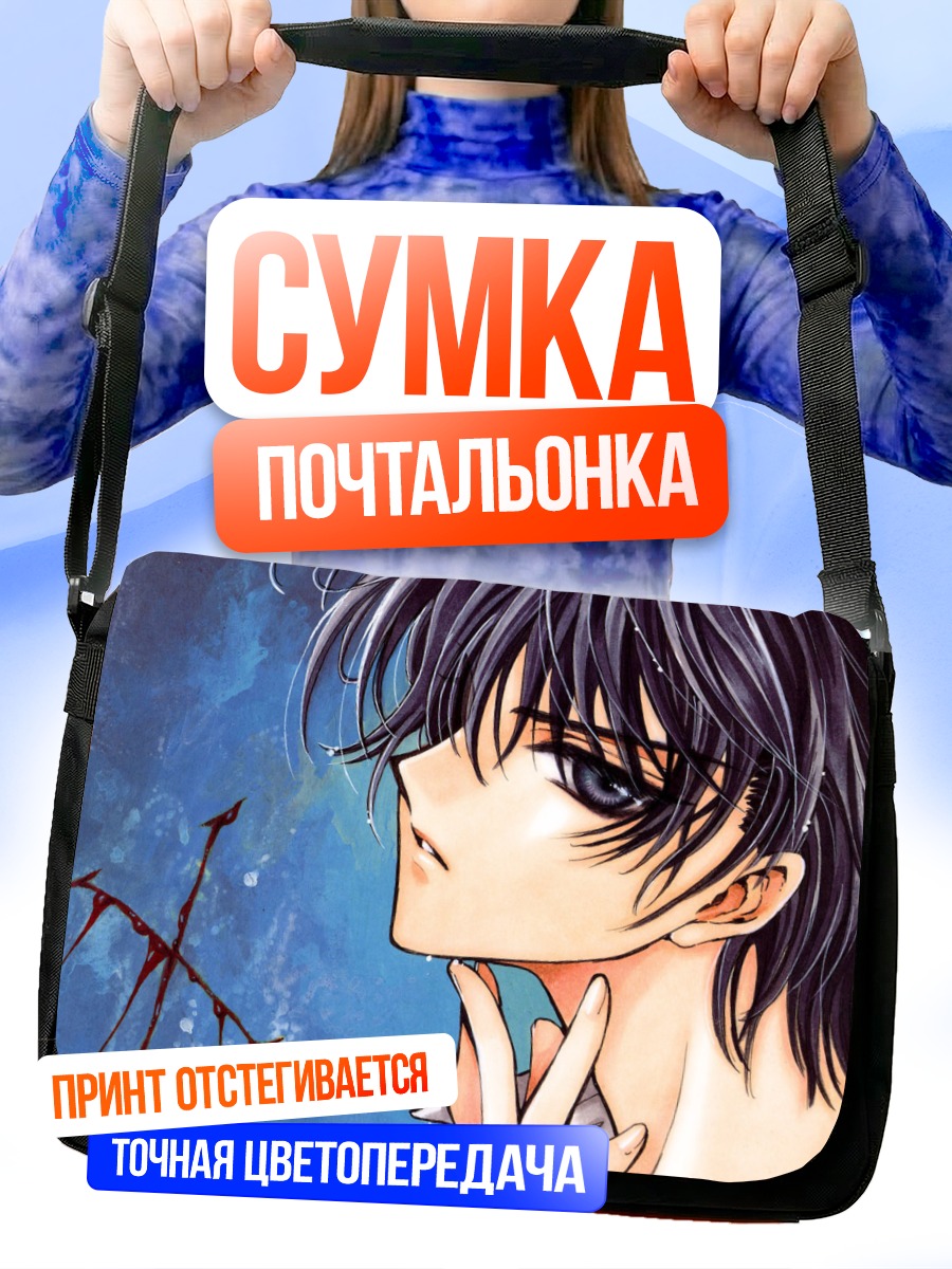 Сумка-почтальонка Сиро Камуи в синеве