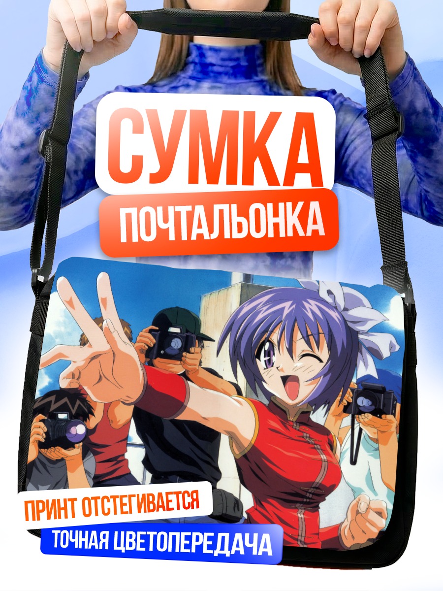 Сумка-почтальонка Рейко Хага с камерой