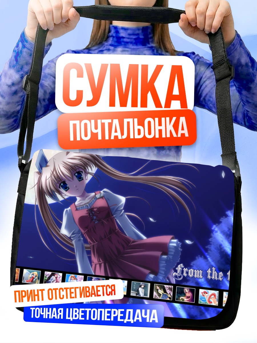 Сумка-почтальонка Да Капо II