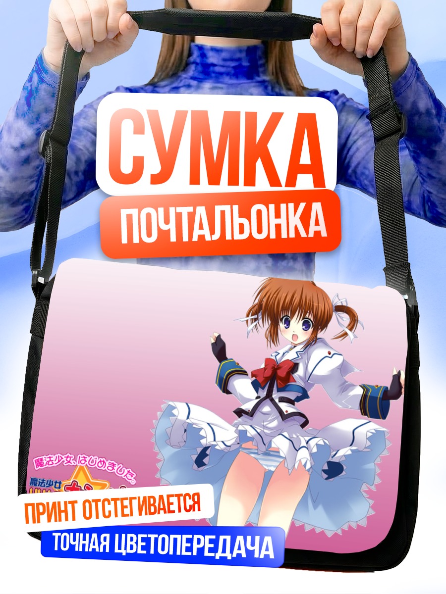 Сумка-почтальонка Наноха Такамачи в платье